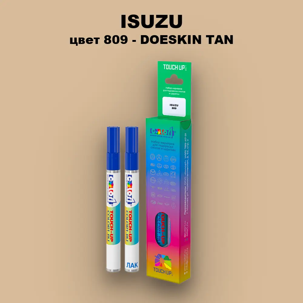 Маркер с краской ISUZU, цвет 809 - DOESKIN TAN