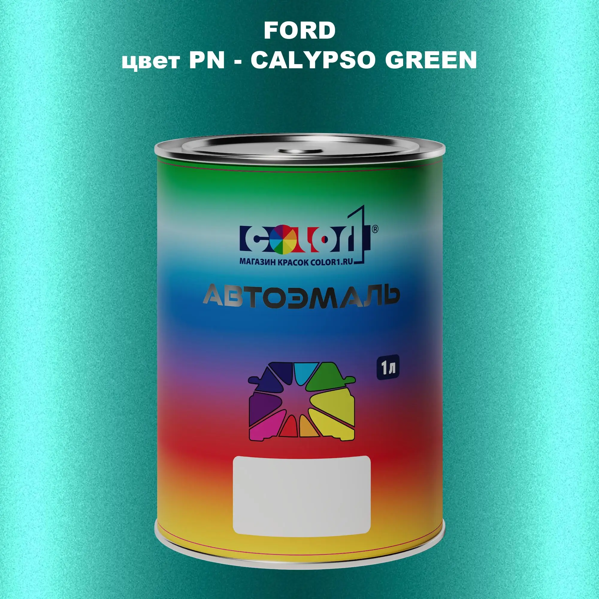Автомобильная краска FORD, цвет PN - CALYPSO GREEN