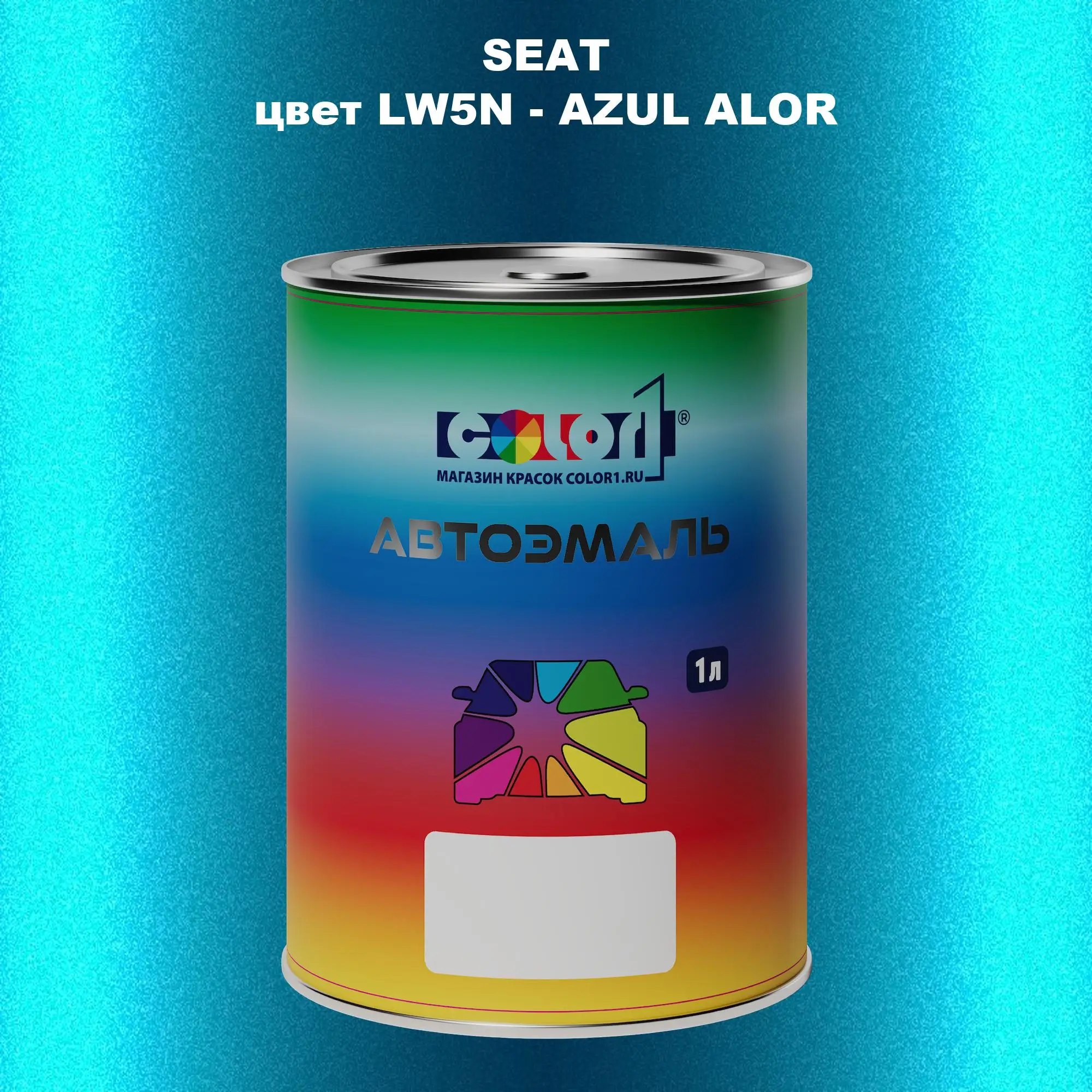 Автомобильная краска SEAT, цвет LW5N - AZUL ALOR