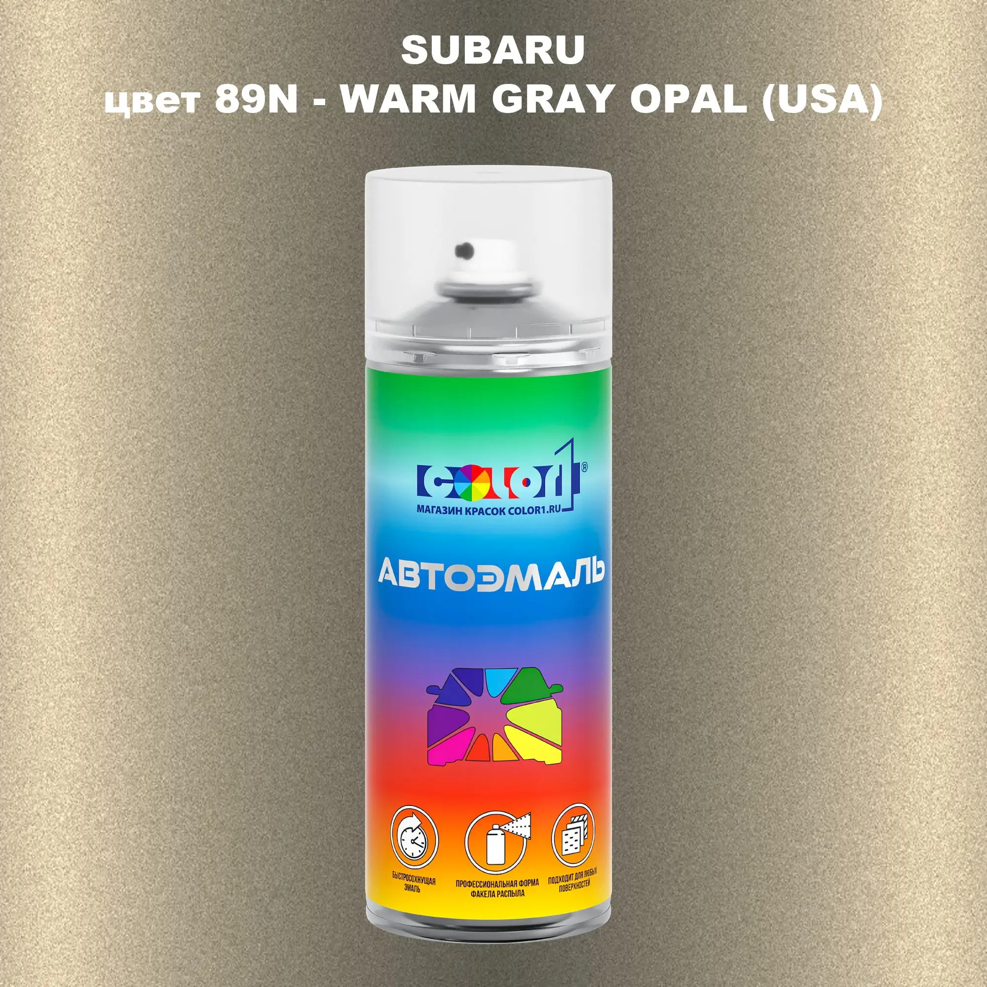 Аэрозольная краска SUBARU, цвет 89N - WARM GRAY OPAL (USA)