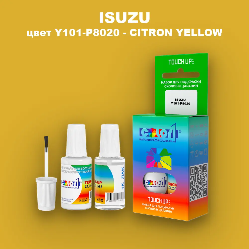 Краска для сколов во флаконе с кисточкой ISUZU, цвет Y101-P8020 - CITRON YELLOW