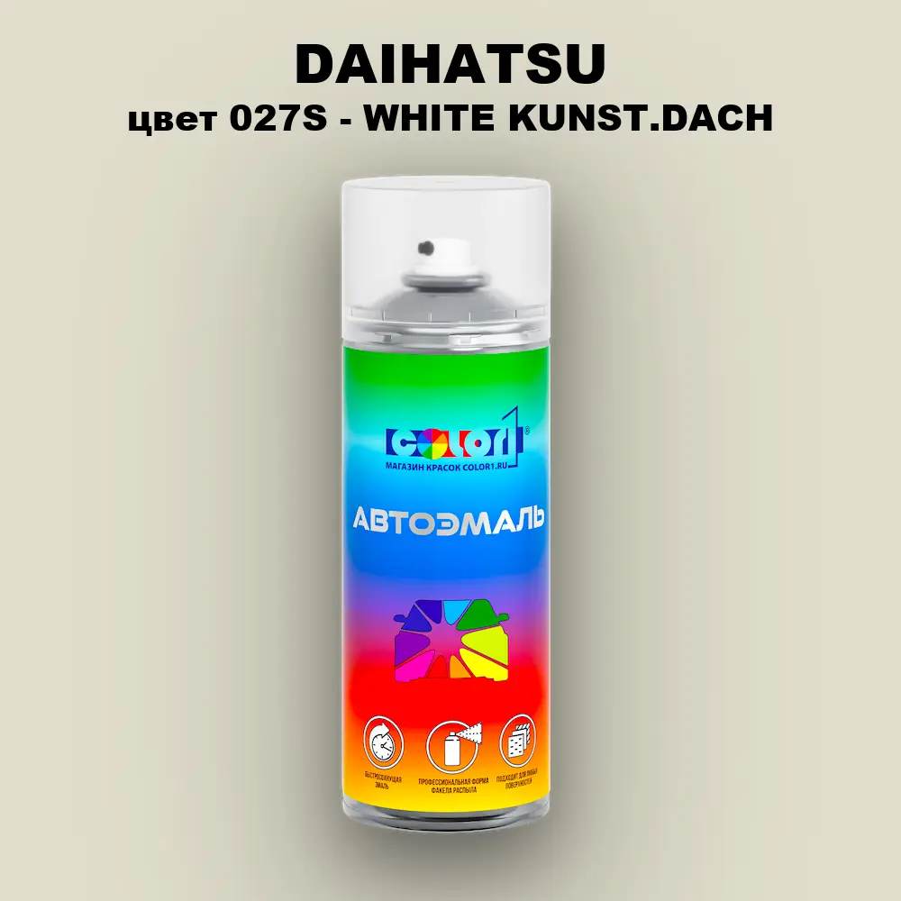 Аэрозольная краска DAIHATSU, цвет 027S - WHITE KUNST.DACH