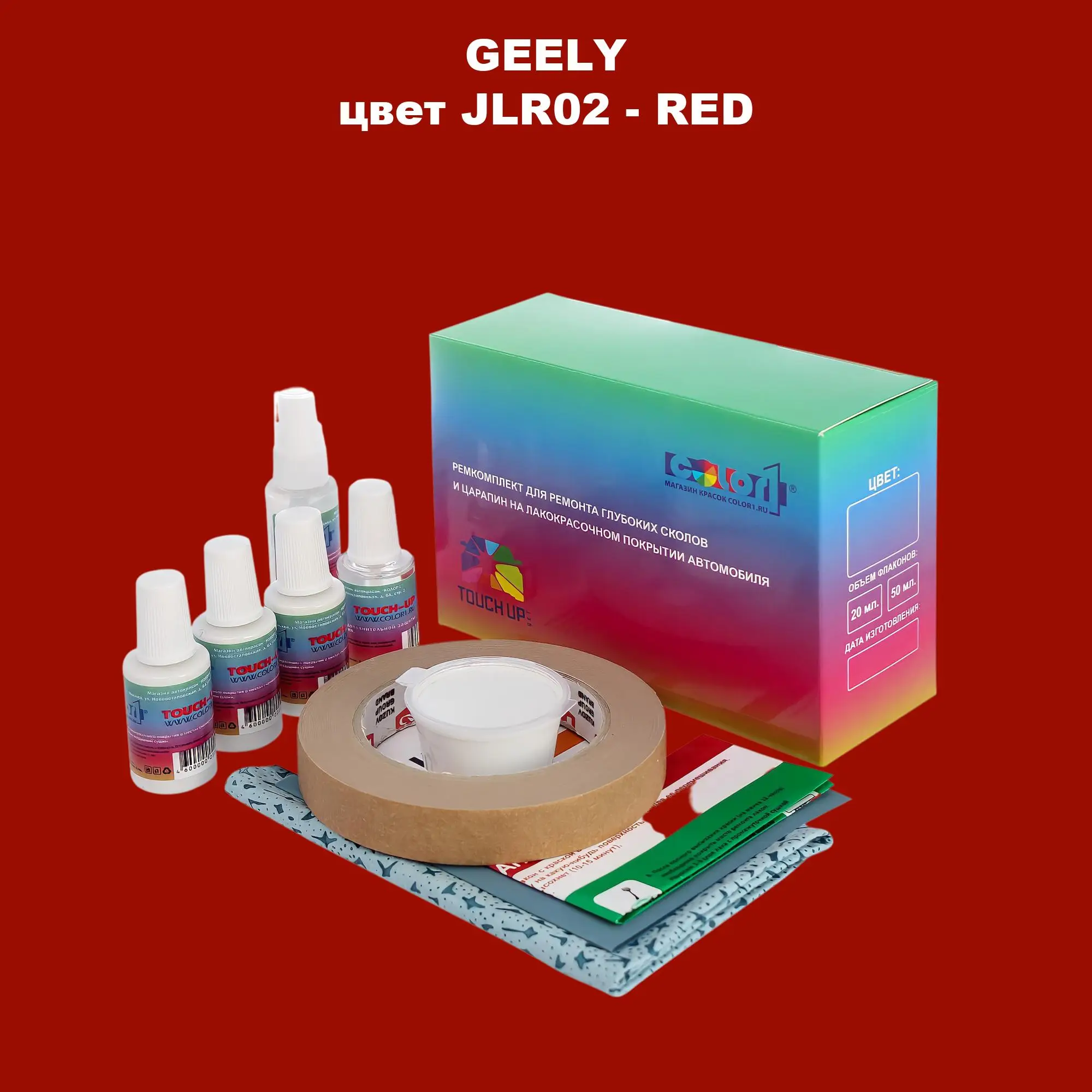 Ремкомплект для ремонта глубоких сколов и царапин GEELY, цветJLR02 - RED