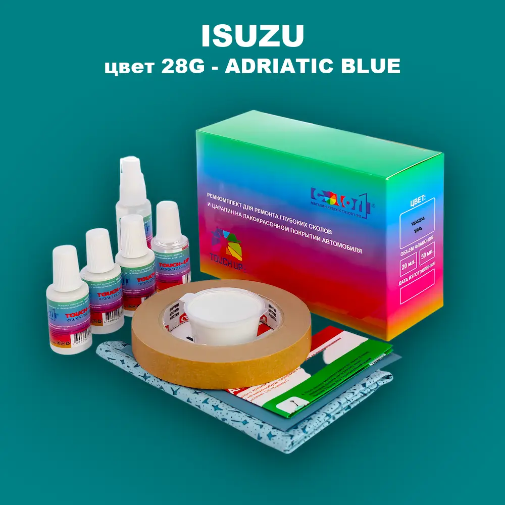 Ремкомплект для ремонта глубоких сколов и царапин ISUZU, цвет 28G - ADRIATIC BLUE