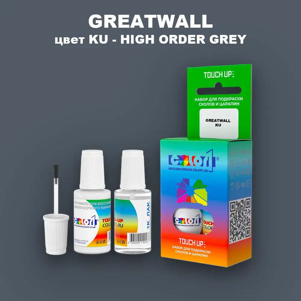 Краска для сколов во флаконе с кисточкой GREATWALL, цвет KU - HIGH ORDER GREY