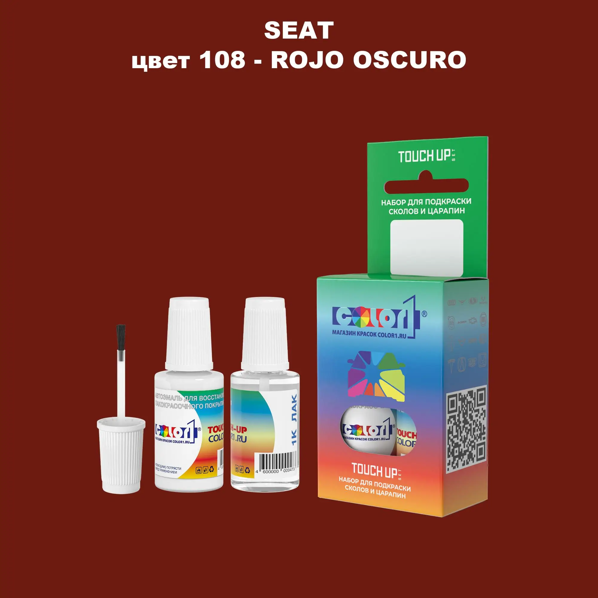 Краска для сколов во флаконе с кисточкой SEAT, цвет 108 - ROJO OSCURO