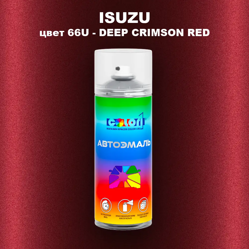 Аэрозольная краска ISUZU, цвет 66U - DEEP CRIMSON RED