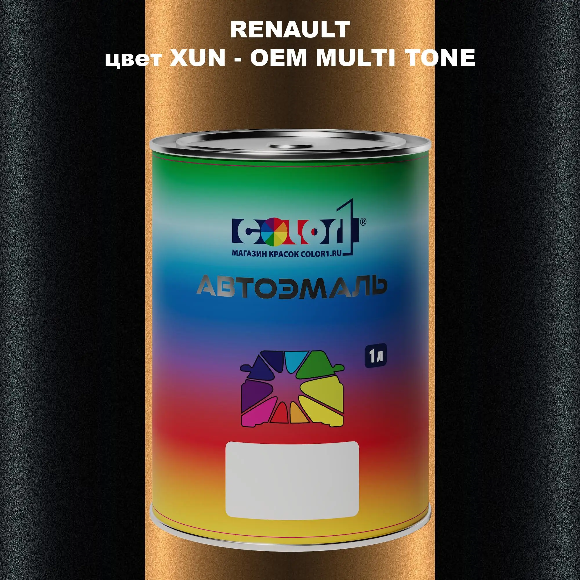 Автомобильная краска RENAULT, цвет XUN - 2-х цветное покрытие