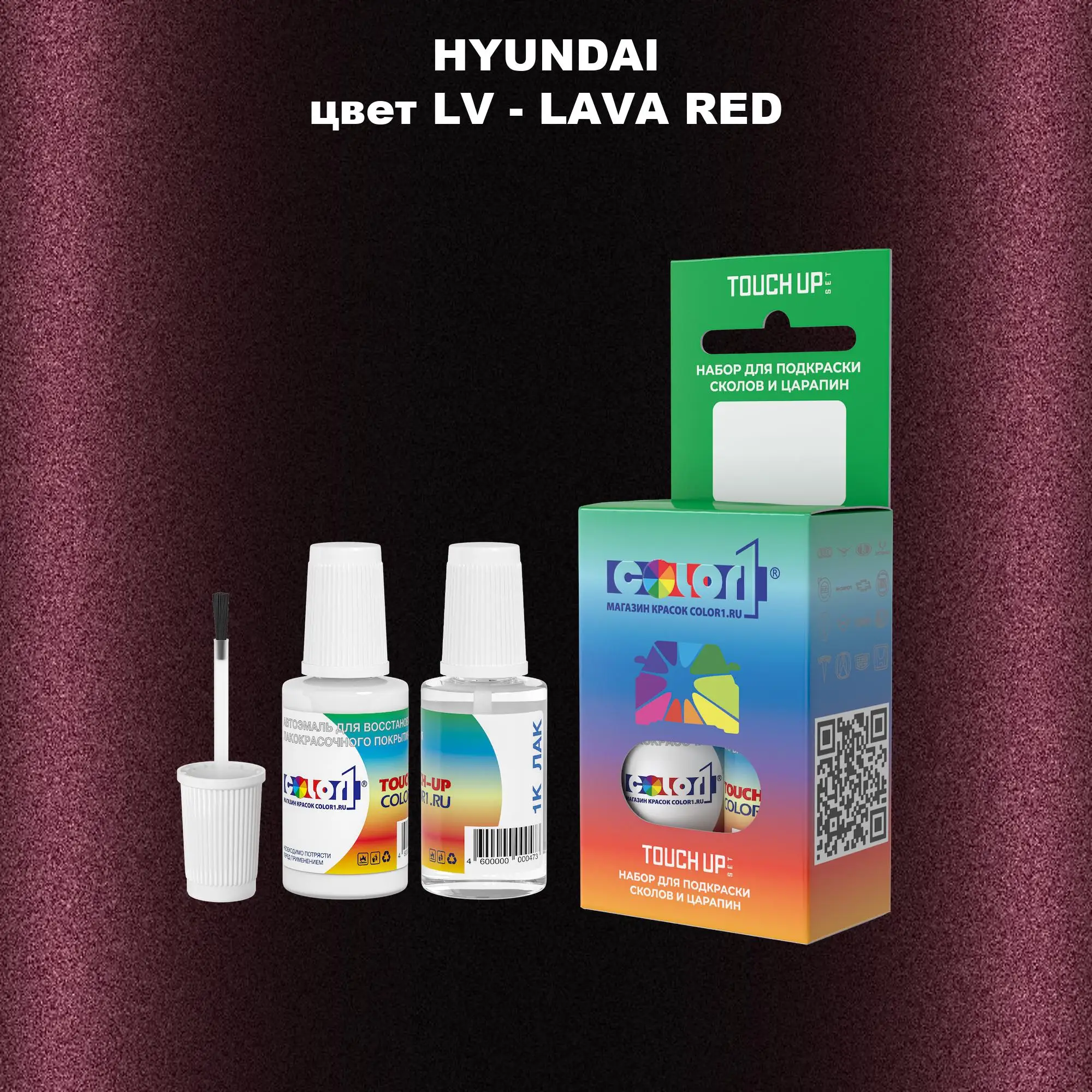 Краска для сколов во флаконе с кисточкой HYUNDAI, цвет LV - LAVA RED