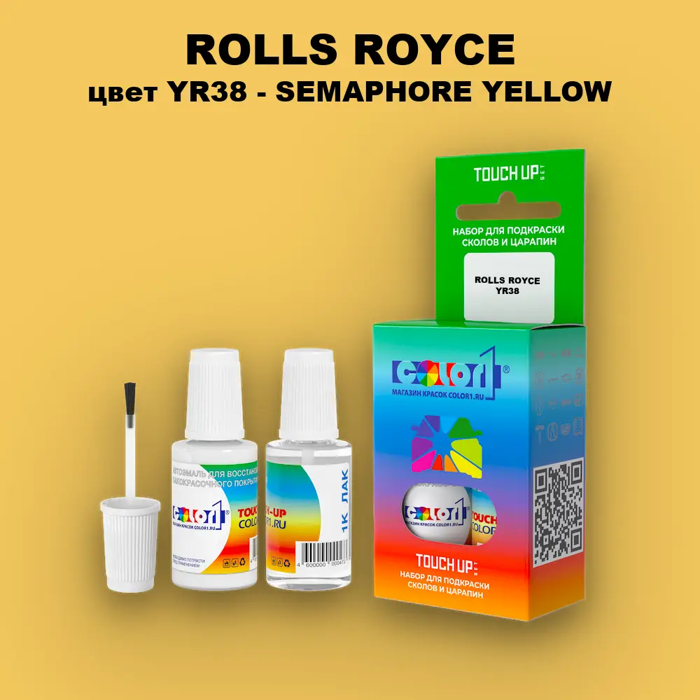 Краска для сколов во флаконе с кисточкой ROLLS ROYCE, цвет YR38 - SEMAPHORE YELLOW