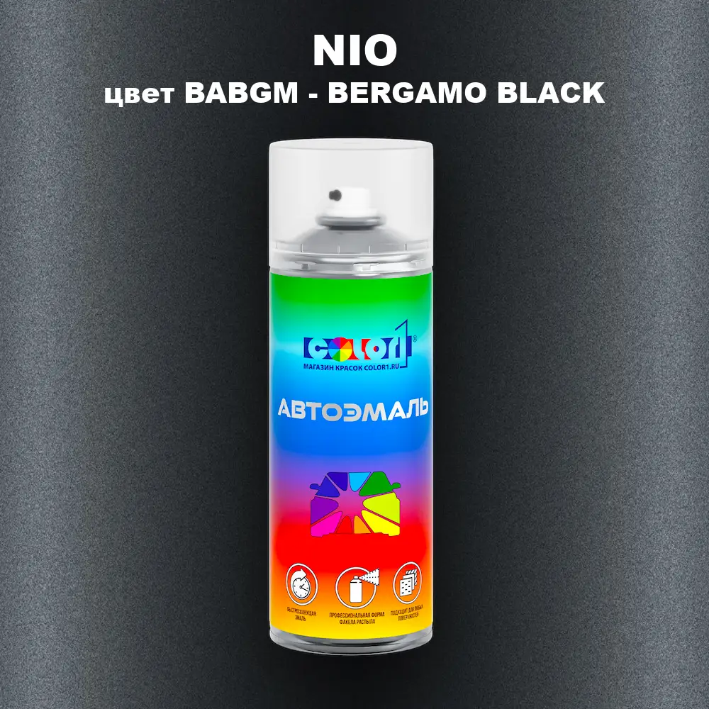 Аэрозольная краска NIO, цвет BABGM - BERGAMO BLACK