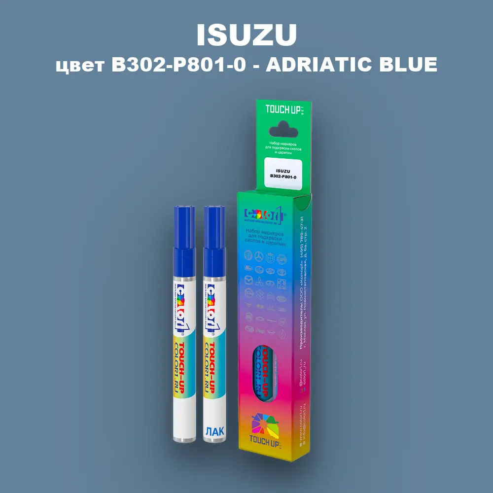 Маркер с краской ISUZU, цвет B302-P801-0 - ADRIATIC BLUE