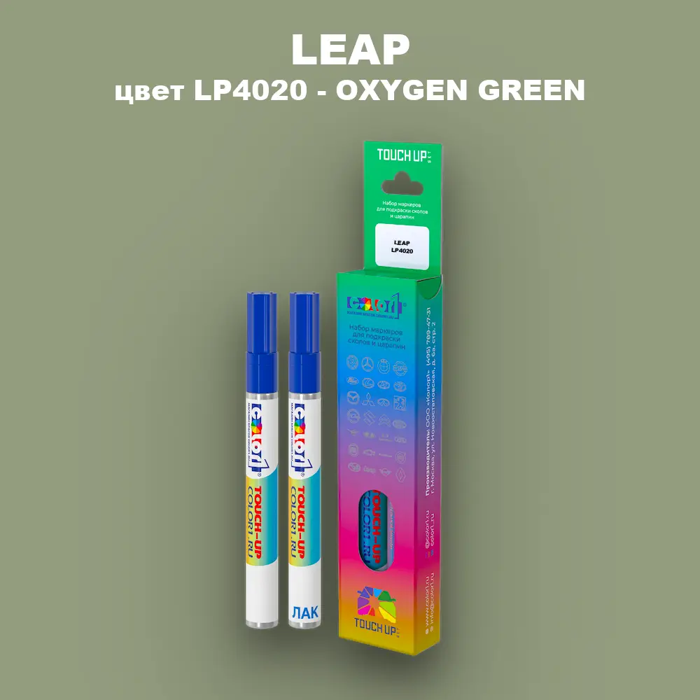 Маркер с краской LEAP, цвет LP4020 - OXYGEN GREEN
