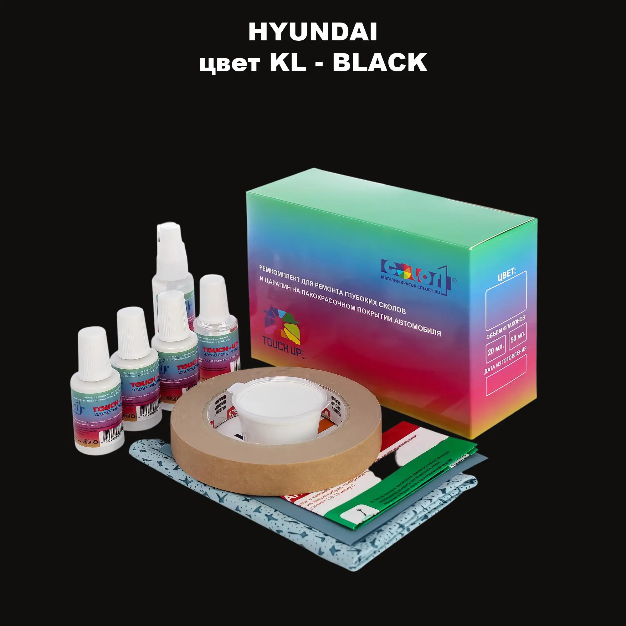 Ремкомплект для ремонта глубоких сколов и царапин HYUNDAI, цвет KL - BLACK