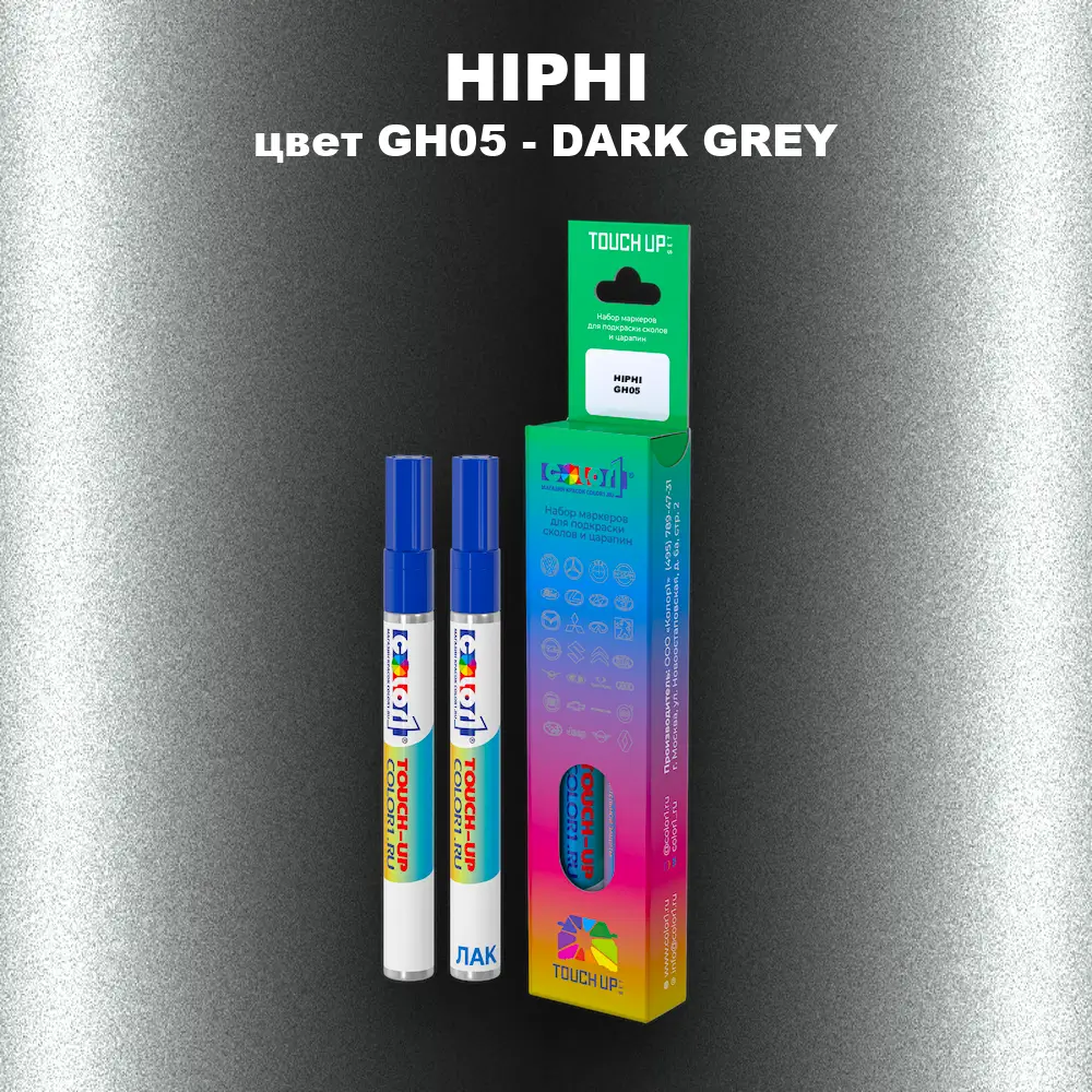 Маркер с краской HIPHI, цвет GH05 - DARK GREY