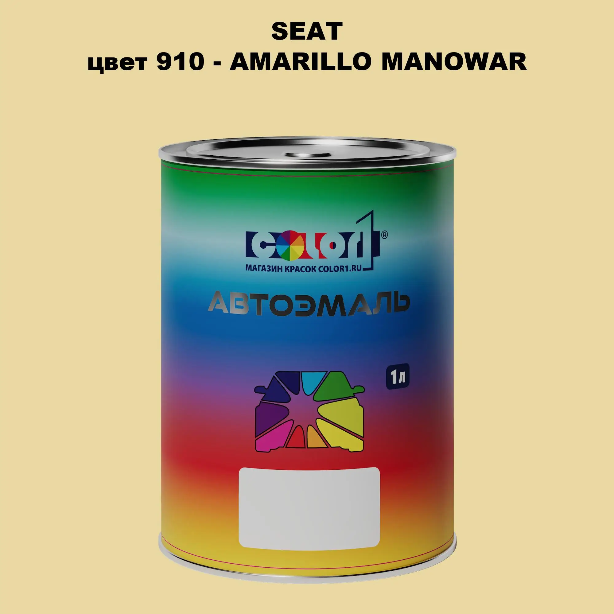 Автомобильная краска SEAT, цвет 910 - AMARILLO MANOWAR