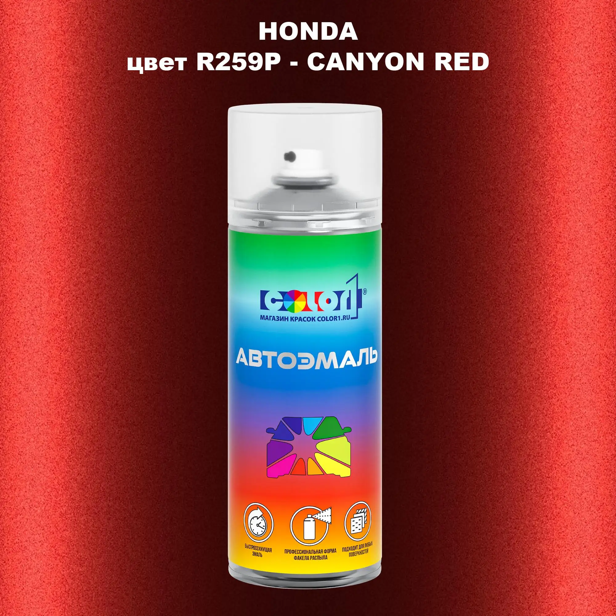 Аэрозольная краска HONDA, цвет R259P - CANYON RED