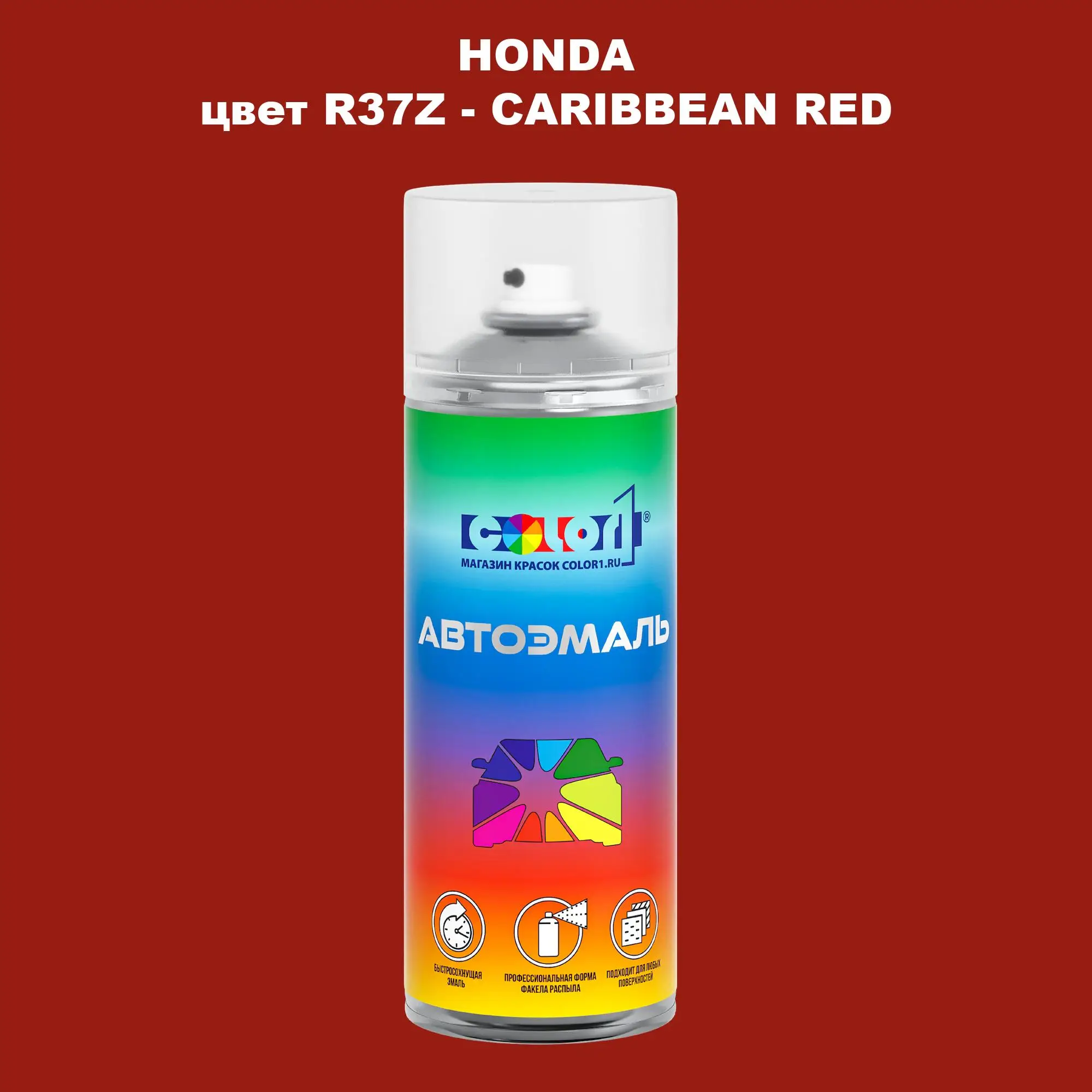 Аэрозольная краска HONDA, цвет R37Z - CARIBBEAN RED
