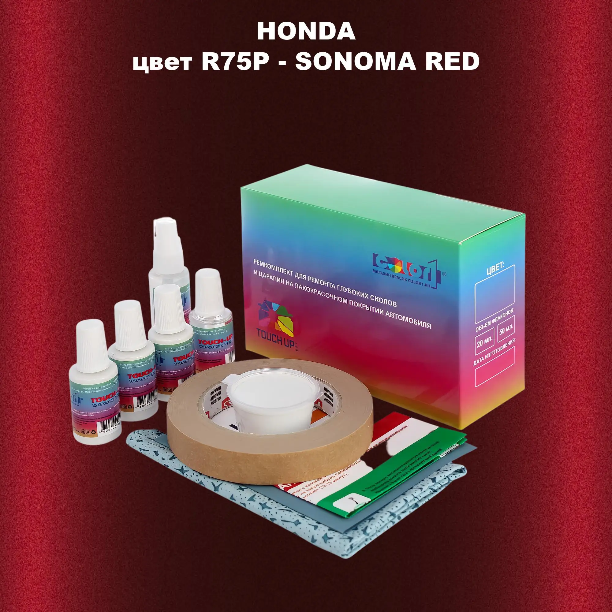 Ремкомплект для ремонта глубоких сколов и царапин HONDA, цвет R75P - SONOMA RED