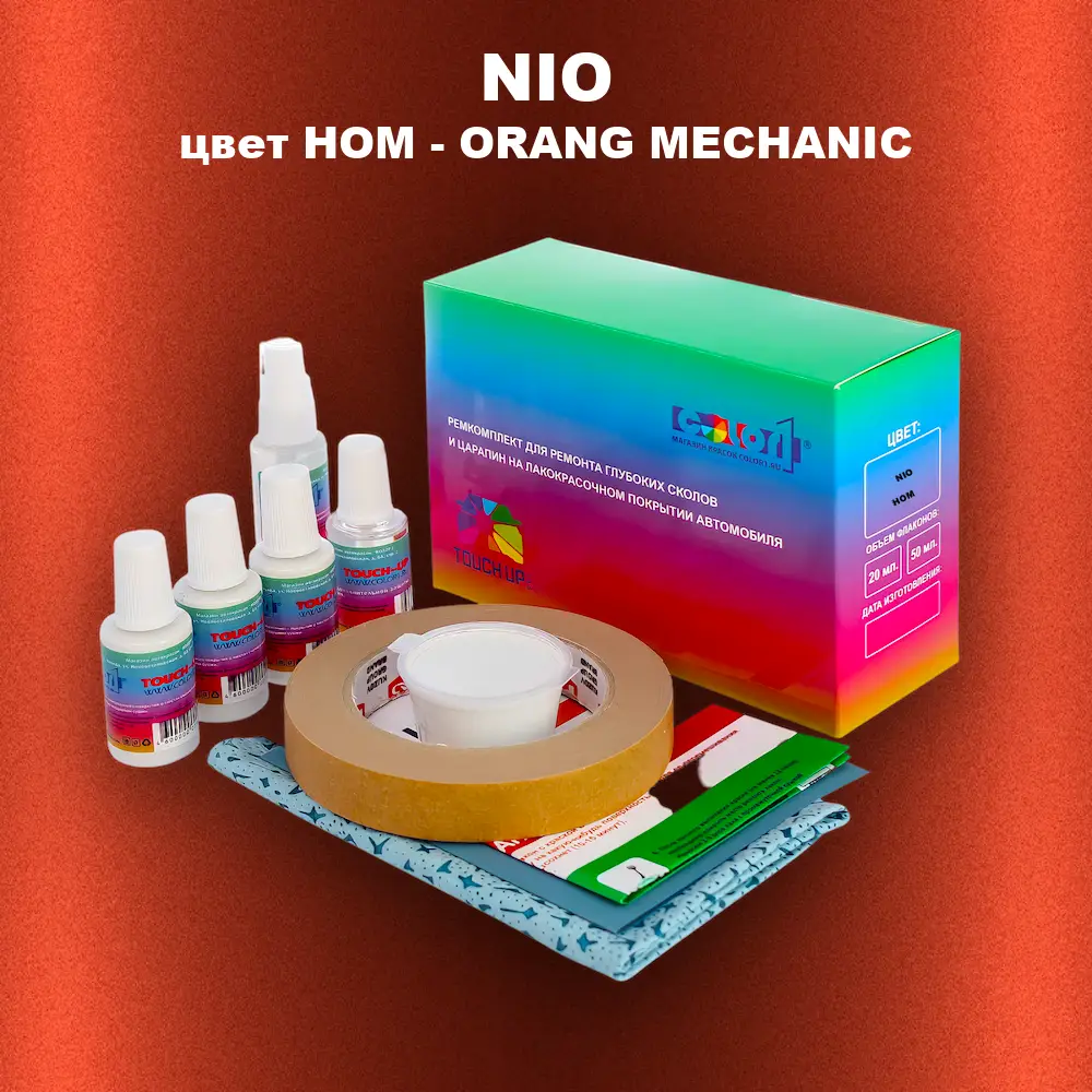Ремкомплект для ремонта глубоких сколов и царапин NIO, цвет HOM - ORANG MECHANIC