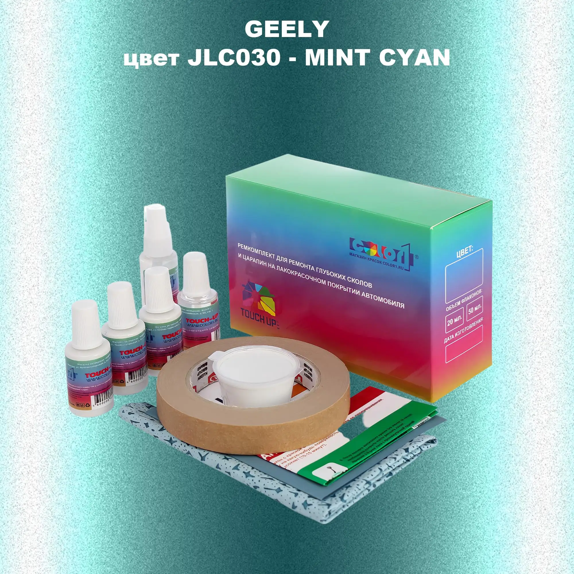 Ремкомплект для ремонта глубоких сколов и царапин GEELY, цветJLC030 - MINT CYAN