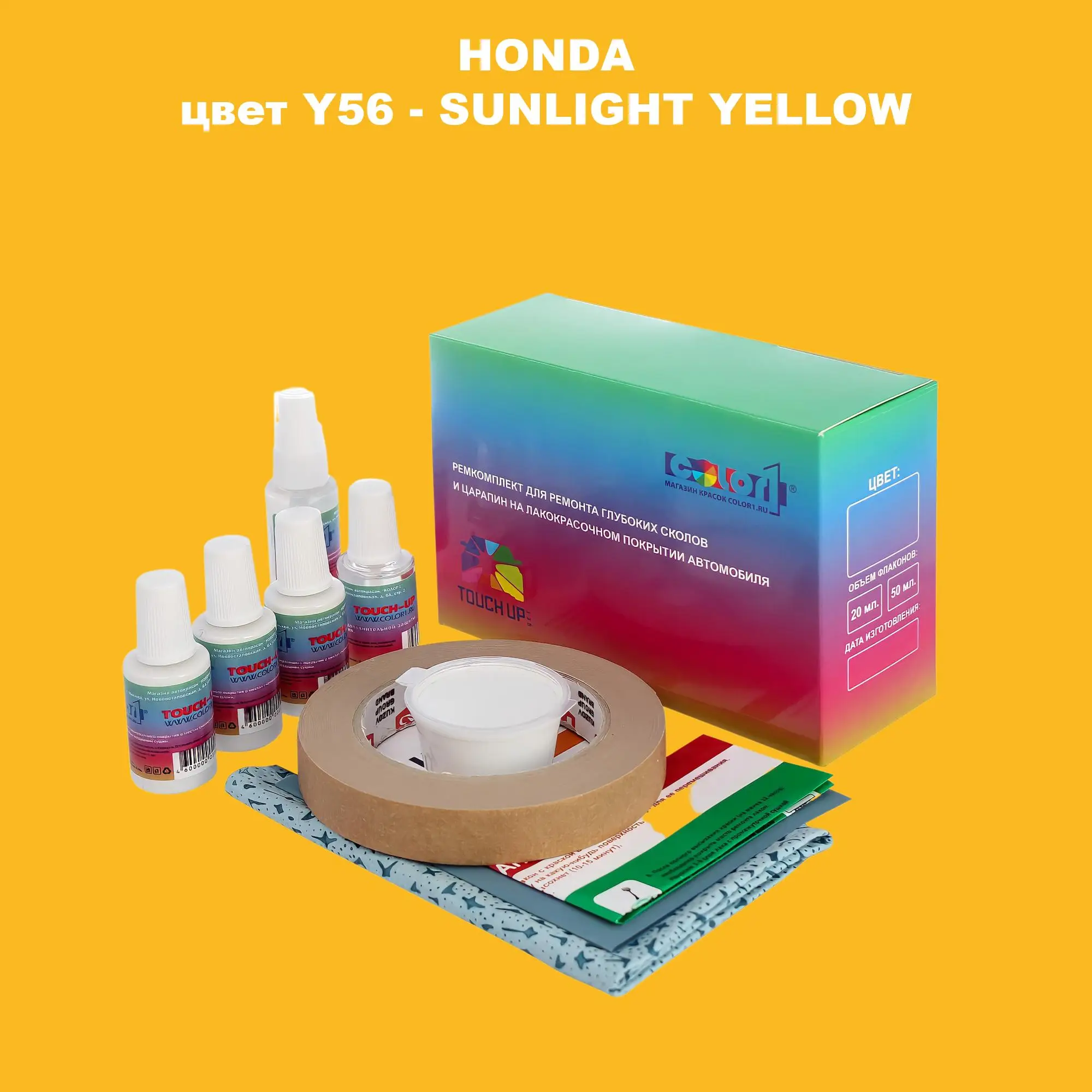 Ремкомплект для ремонта глубоких сколов и царапин HONDA, цвет Y56 - SUNLIGHT YELLOW