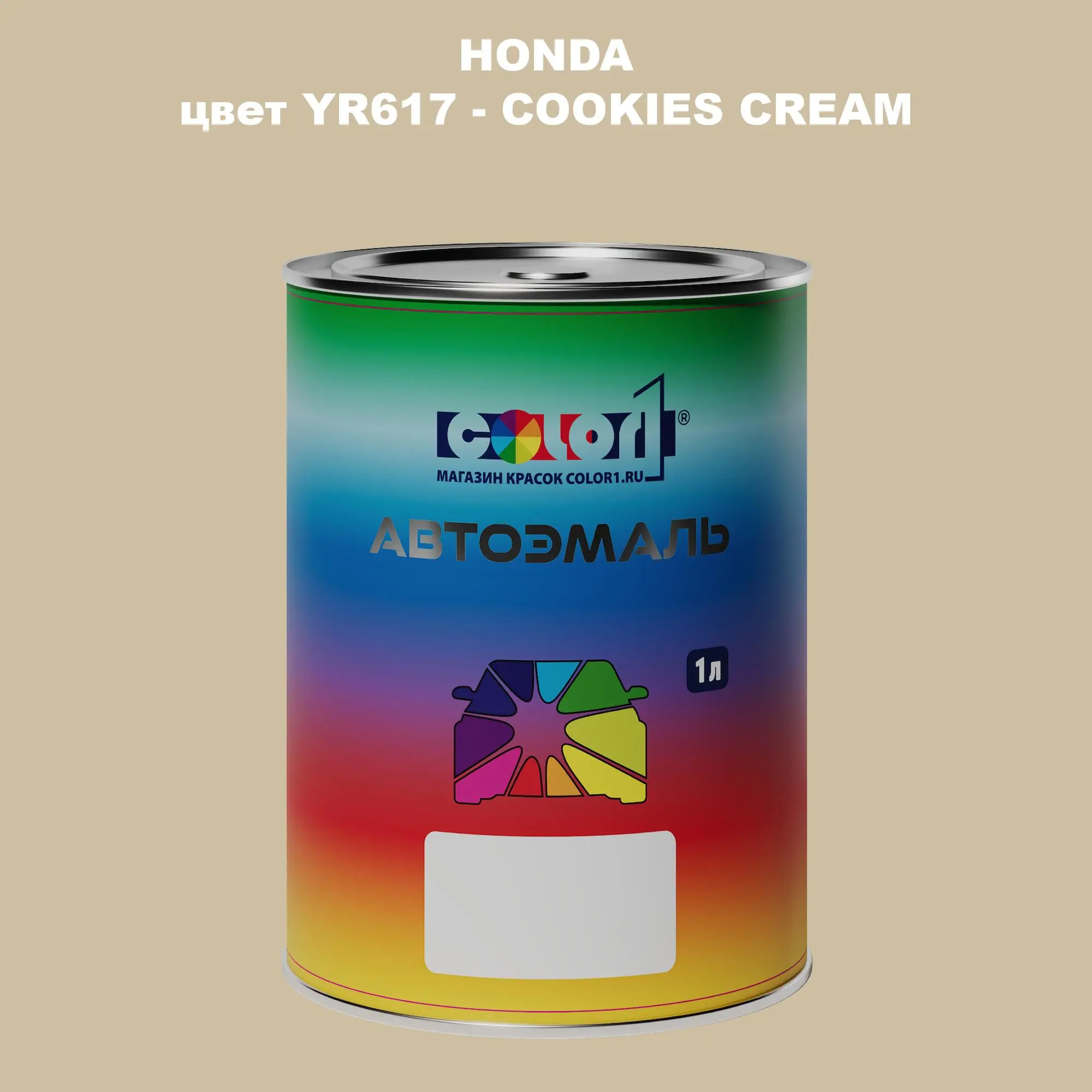 Автомобильная краска HONDA, цвет YR617 - COOKIES CREAM