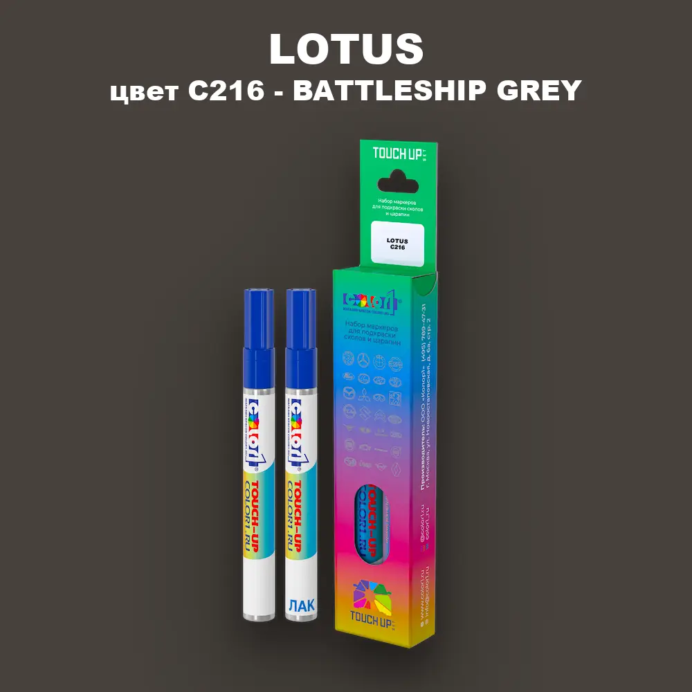 Маркер с краской LOTUS, цвет C216 - BATTLESHIP GREY