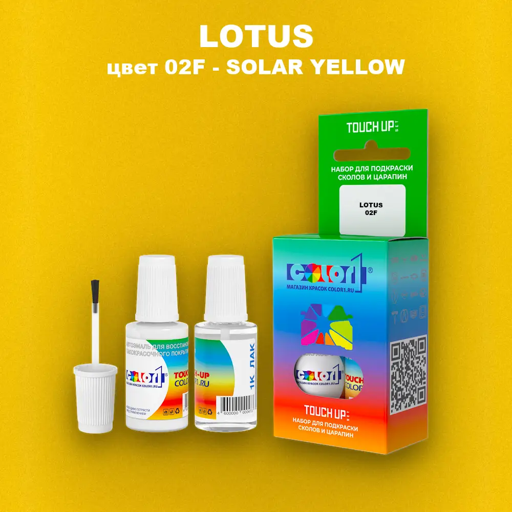 Краска для сколов во флаконе с кисточкой LOTUS, цвет 02F - SOLAR YELLOW