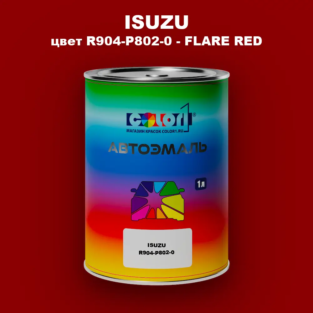 Автомобильная краска ISUZU, цвет R904-P802-0 - FLARE RED