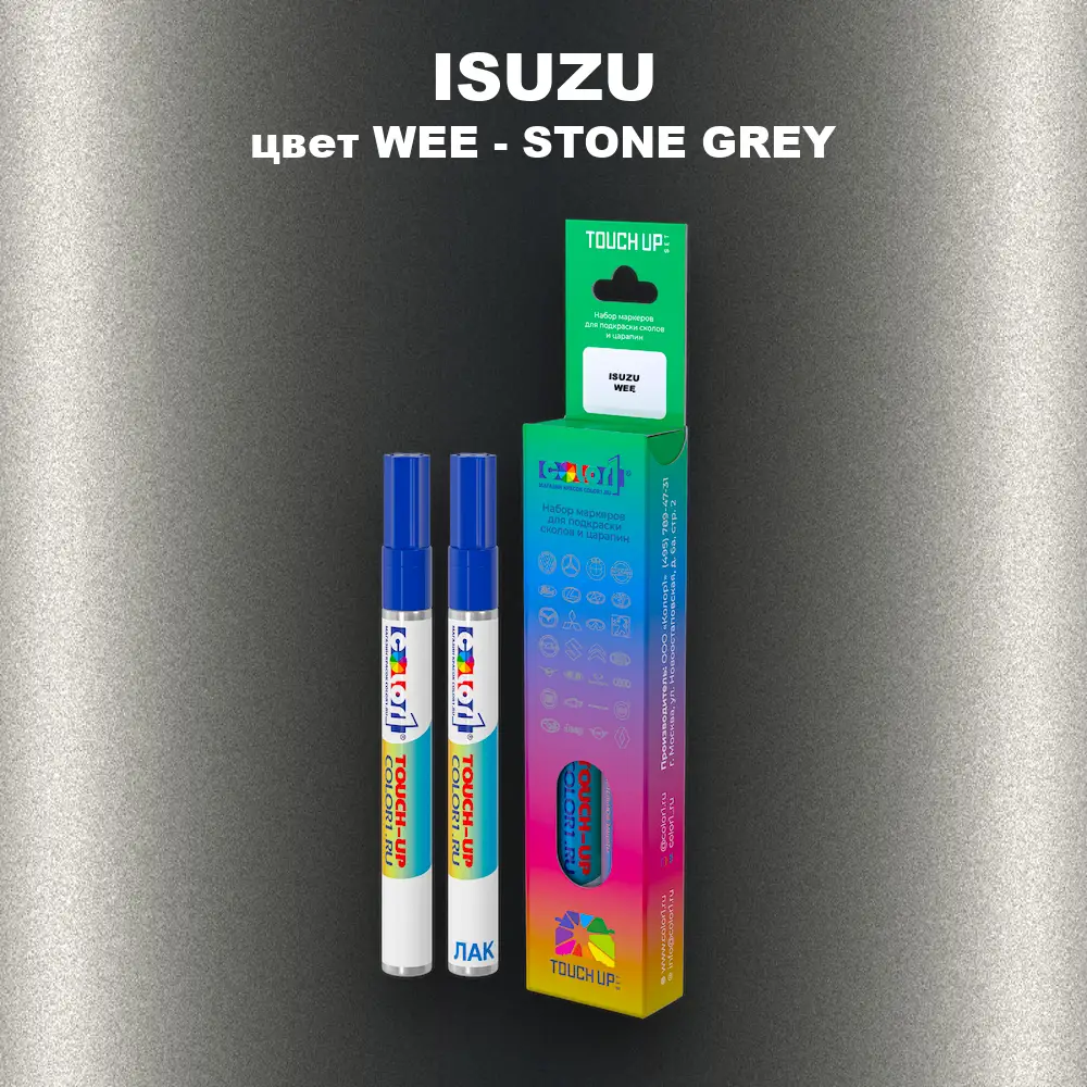 Маркер с краской ISUZU, цвет WEE - STONE GREY