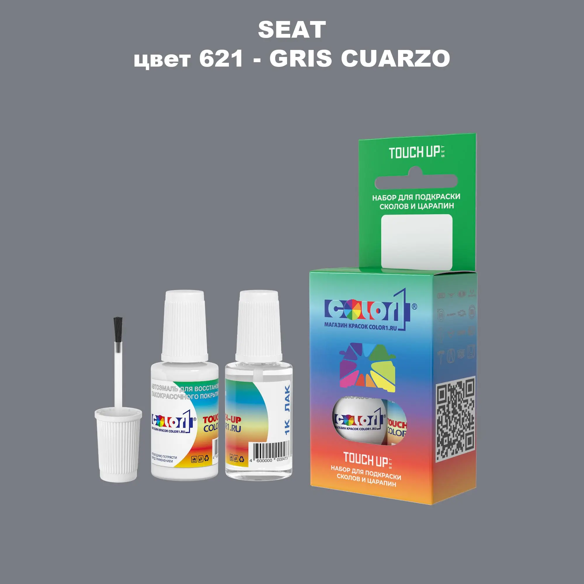 Краска для сколов во флаконе с кисточкой SEAT, цвет 621 - GRIS CUARZO