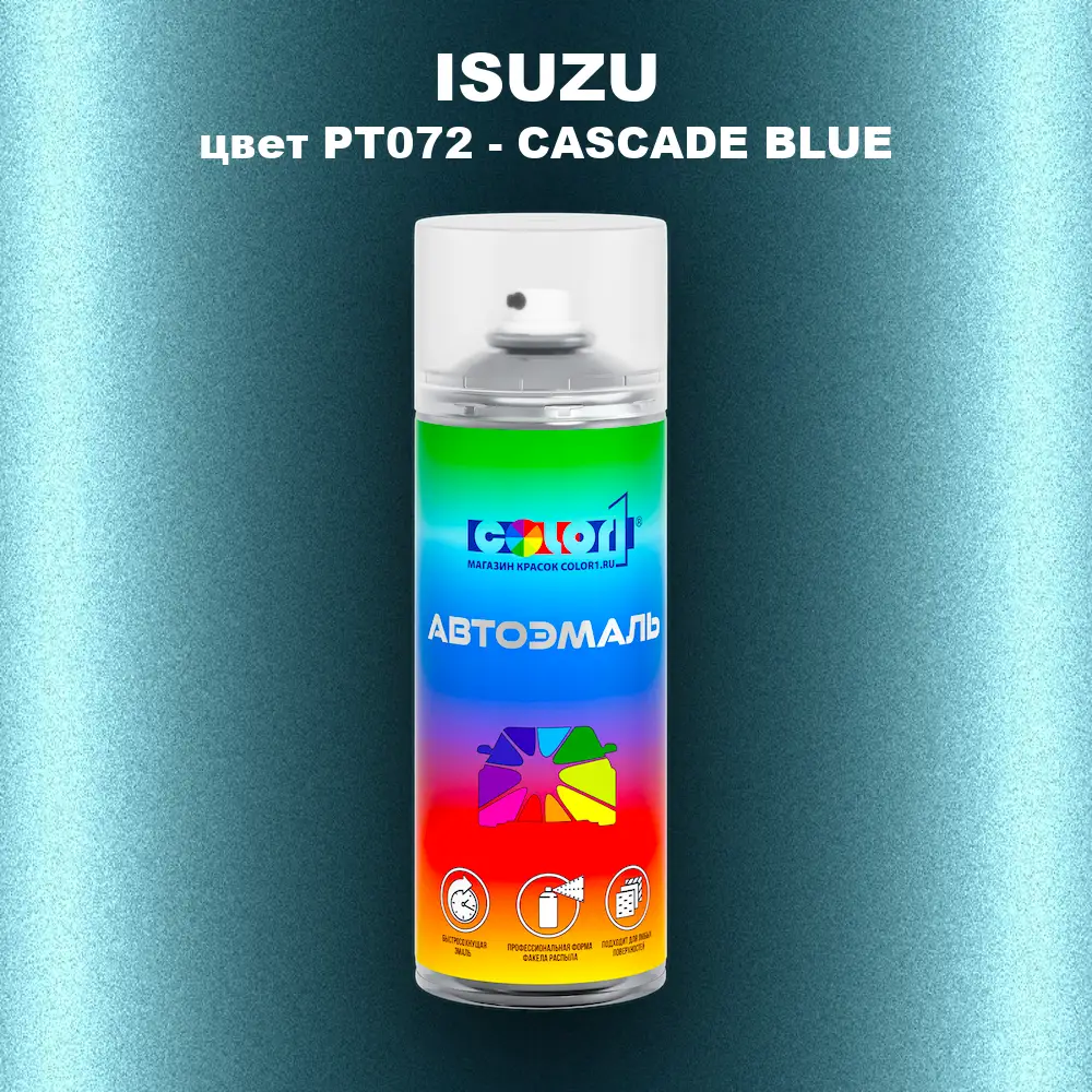 Аэрозольная краска ISUZU, цвет PT072 - CASCADE BLUE