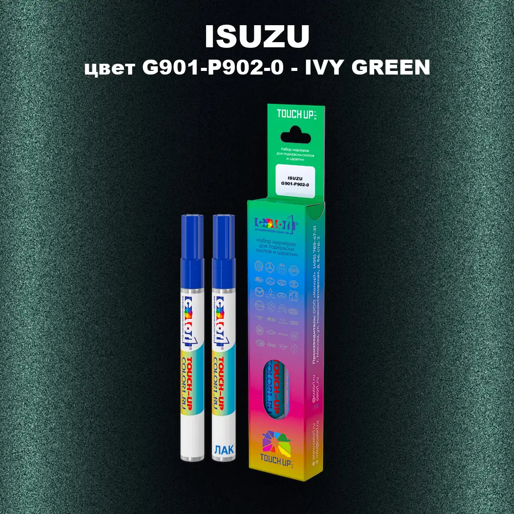 Маркер с краской ISUZU, цвет G901-P902-0 - IVY GREEN