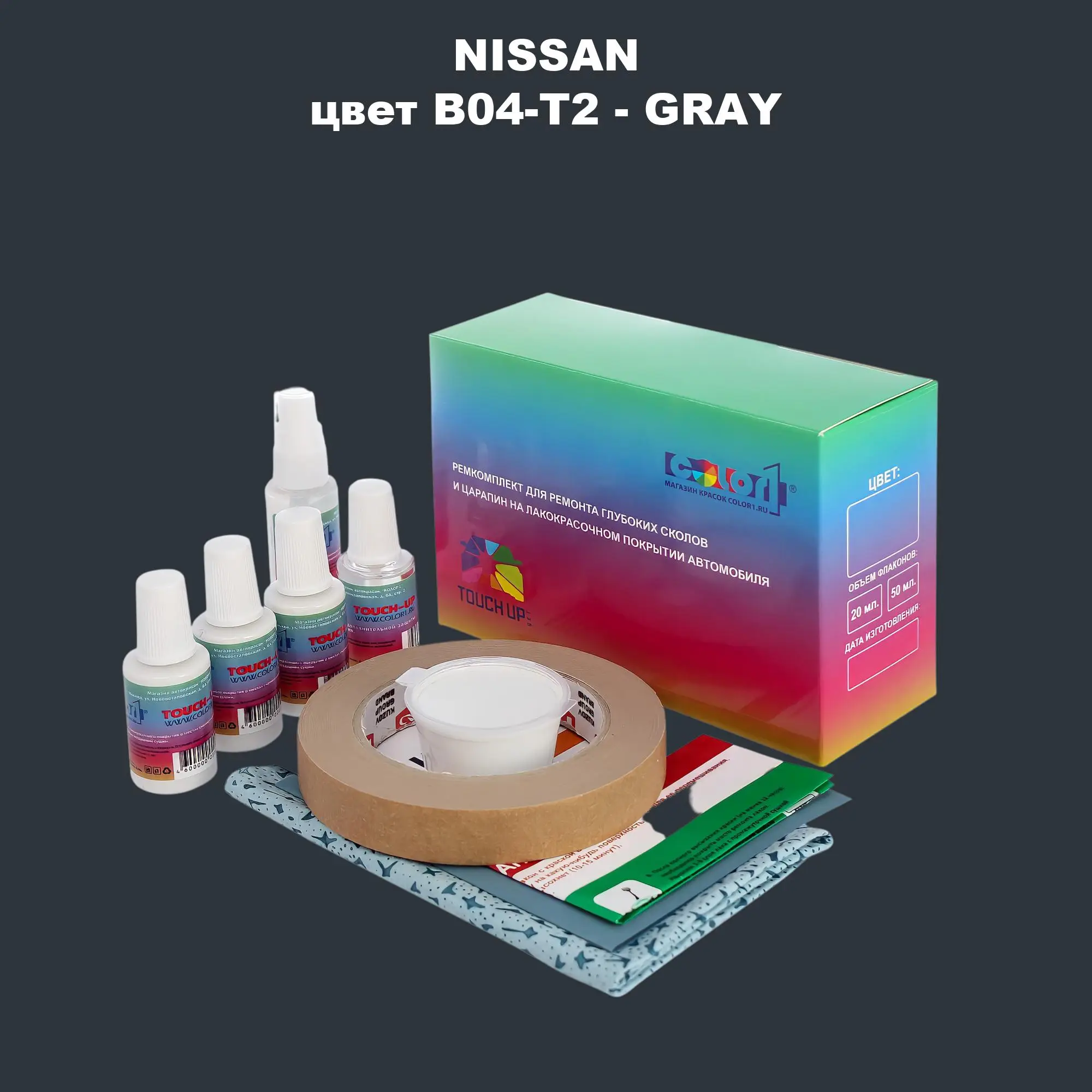 Ремкомплект для ремонта глубоких сколов и царапин NISSAN, цвет B04-T2 - GRAY