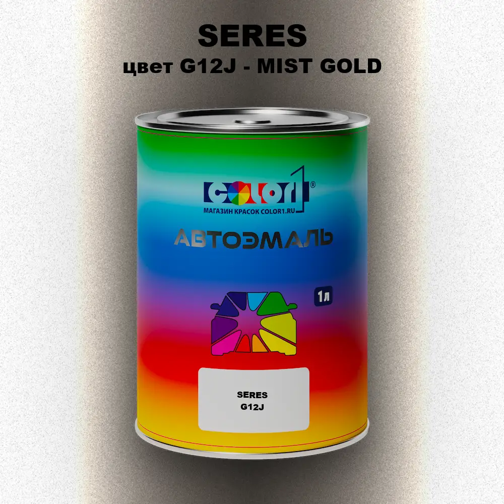 Автомобильная краска SERES, цвет G12J - MIST GOLD