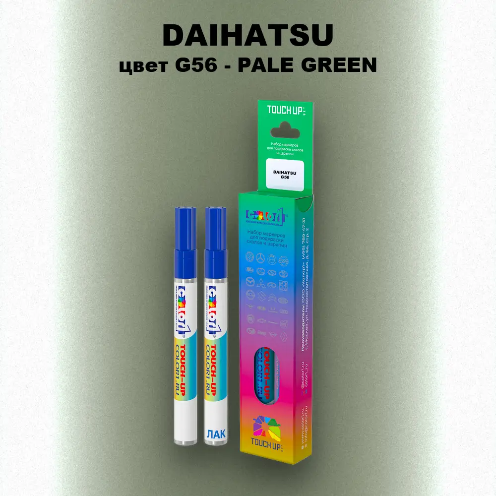 Маркер с краской DAIHATSU, цвет G56 - PALE GREEN