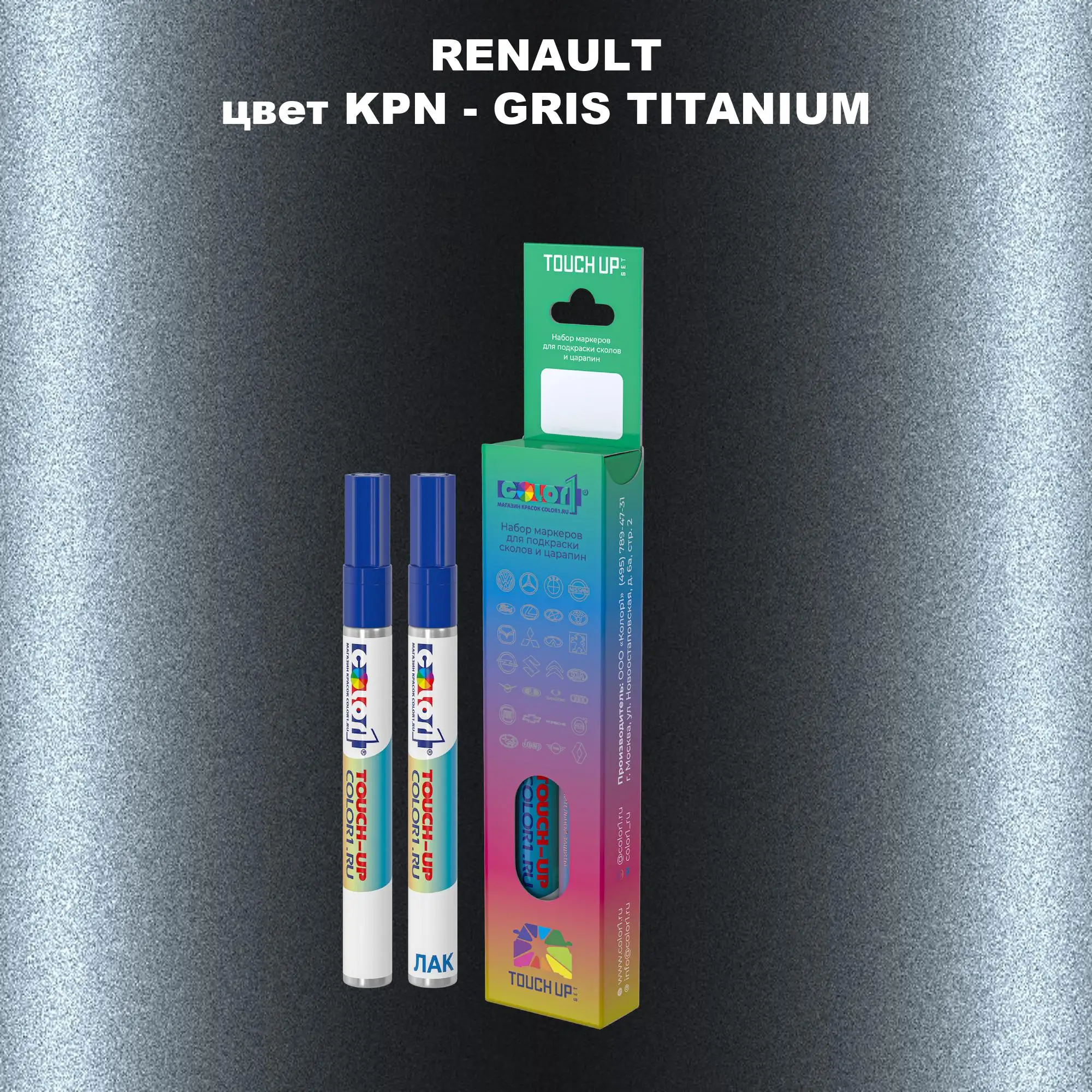 Карандаш-маркер с краской RENAULT, цвет KPN - GRIS TITANIUM