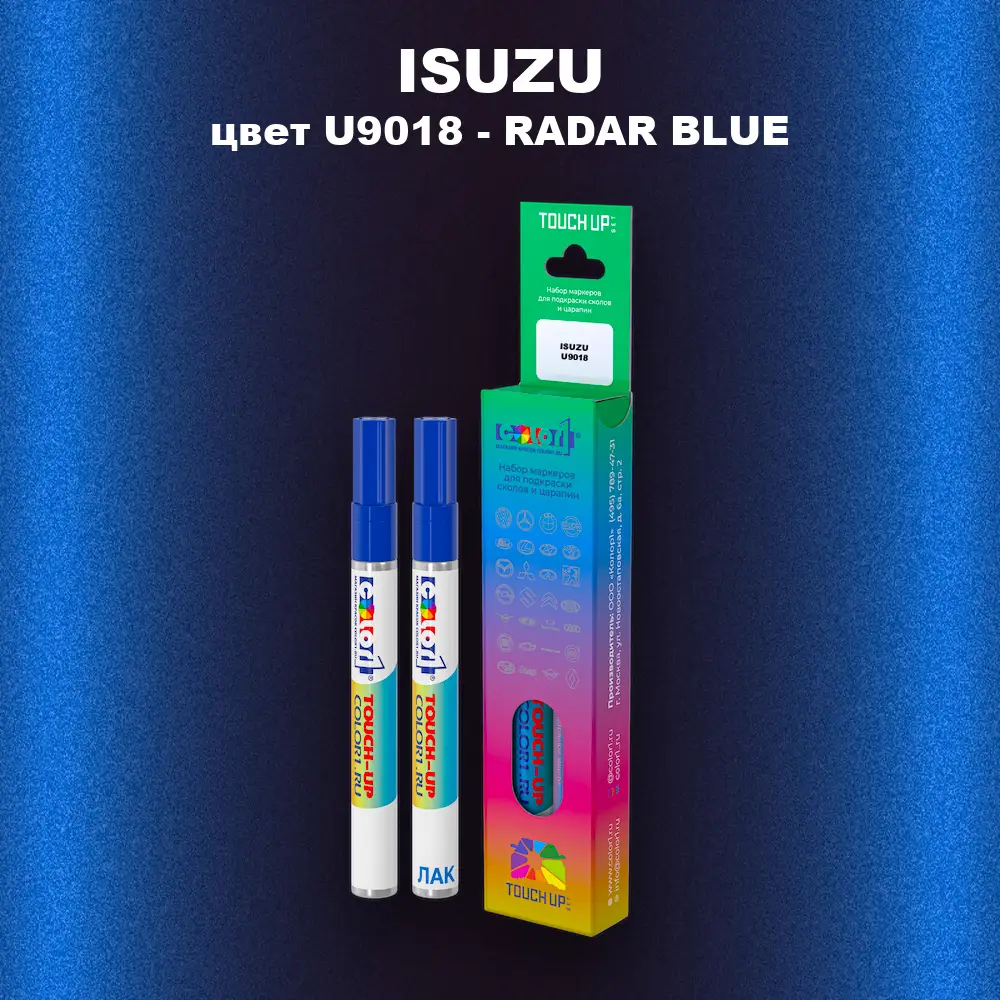 Маркер с краской ISUZU, цвет U9018 - RADAR BLUE