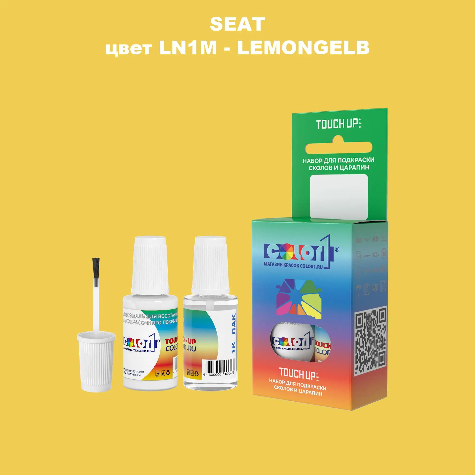 Краска для сколов во флаконе с кисточкой SEAT, цвет LN1M - LEMONGELB