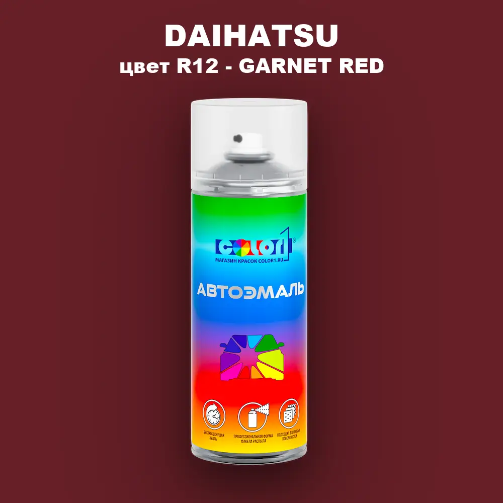 Аэрозольная краска DAIHATSU, цвет R12 - GARNET RED