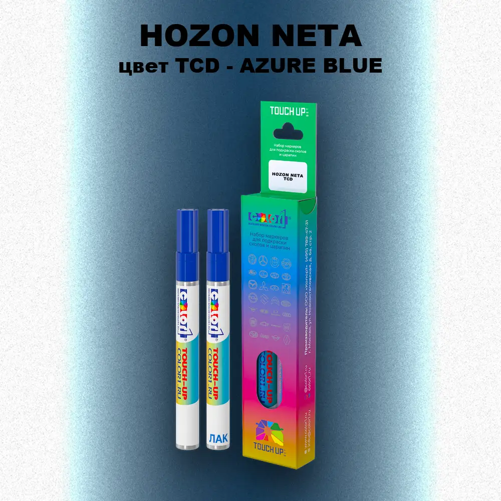 Маркер с краской HOZON NETA, цвет TCD - AZURE BLUE
