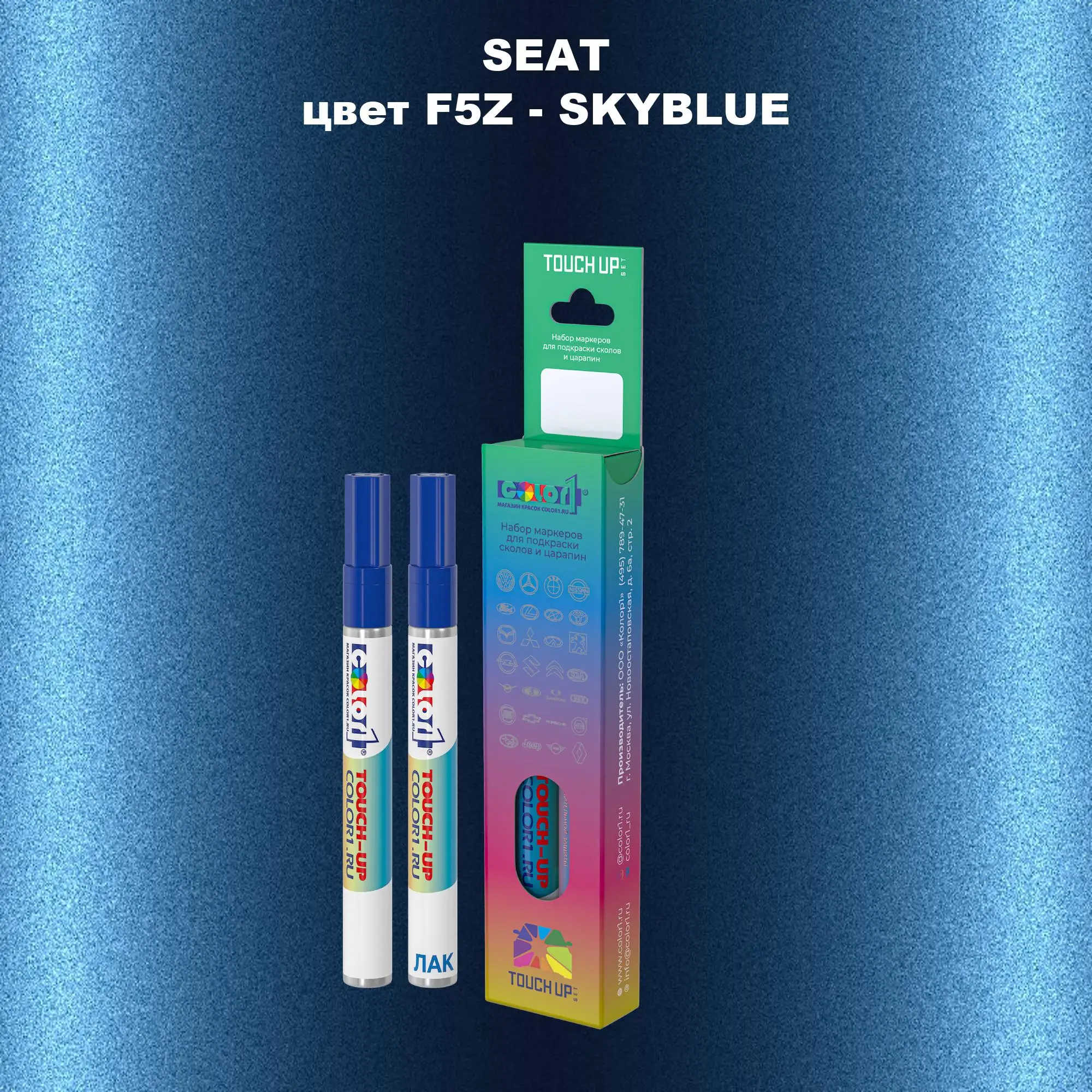 Карандаш-маркер с краской SEAT, цвет F5Z - SKYBLUE