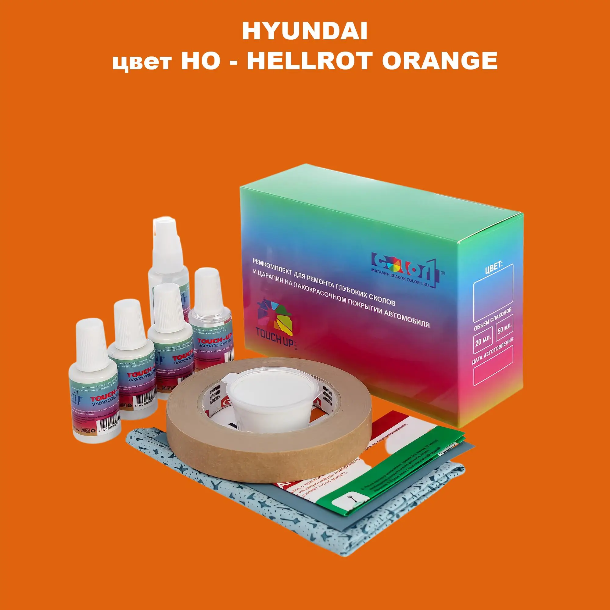 Ремкомплект для ремонта глубоких сколов и царапин HYUNDAI, цвет HO - HELLROT ORANGE