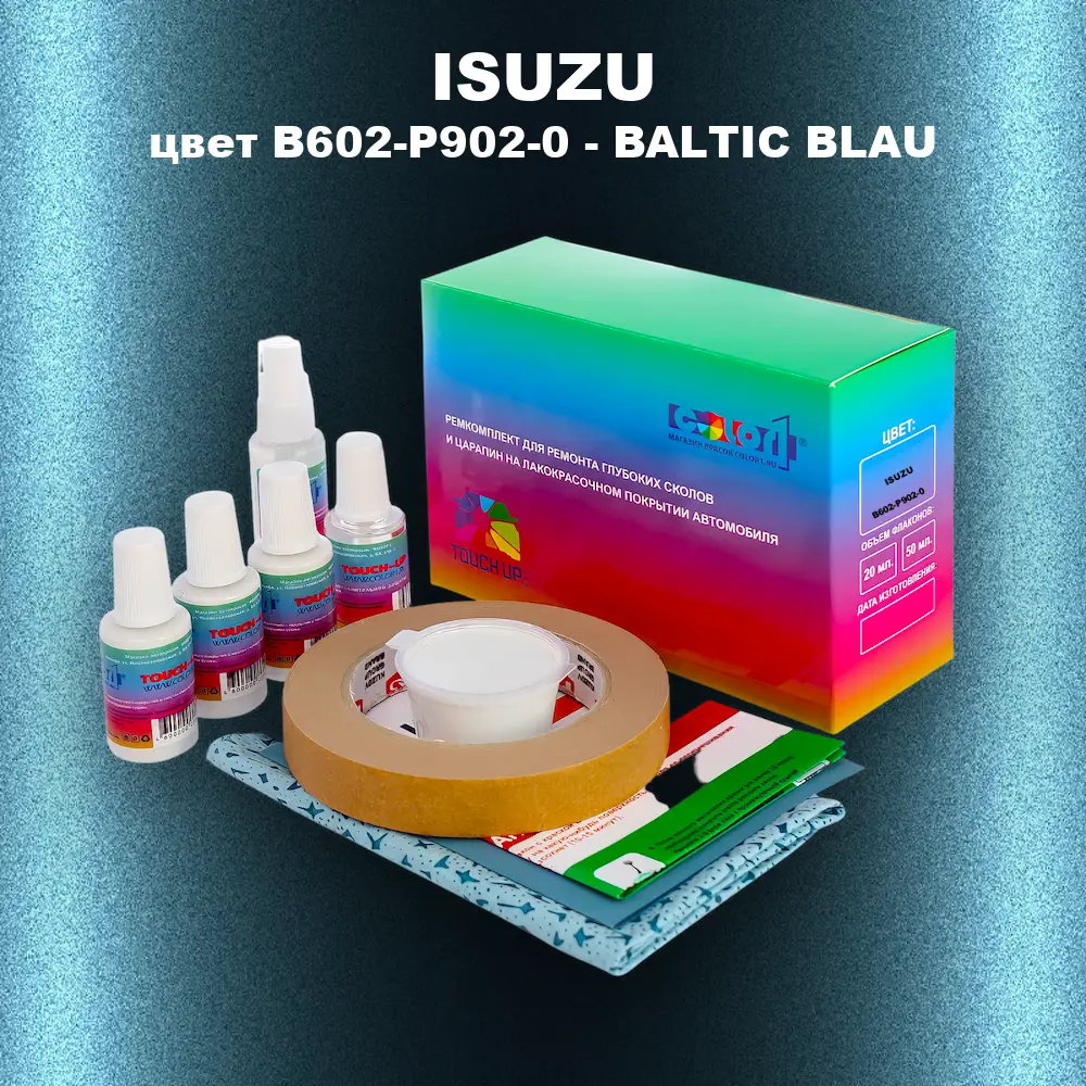 Ремкомплект для ремонта глубоких сколов и царапин ISUZU, цвет B602-P902-0 - BALTIC BLAU
