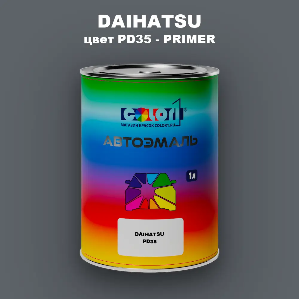 Автомобильная краска DAIHATSU, цвет PD35 - PRIMER