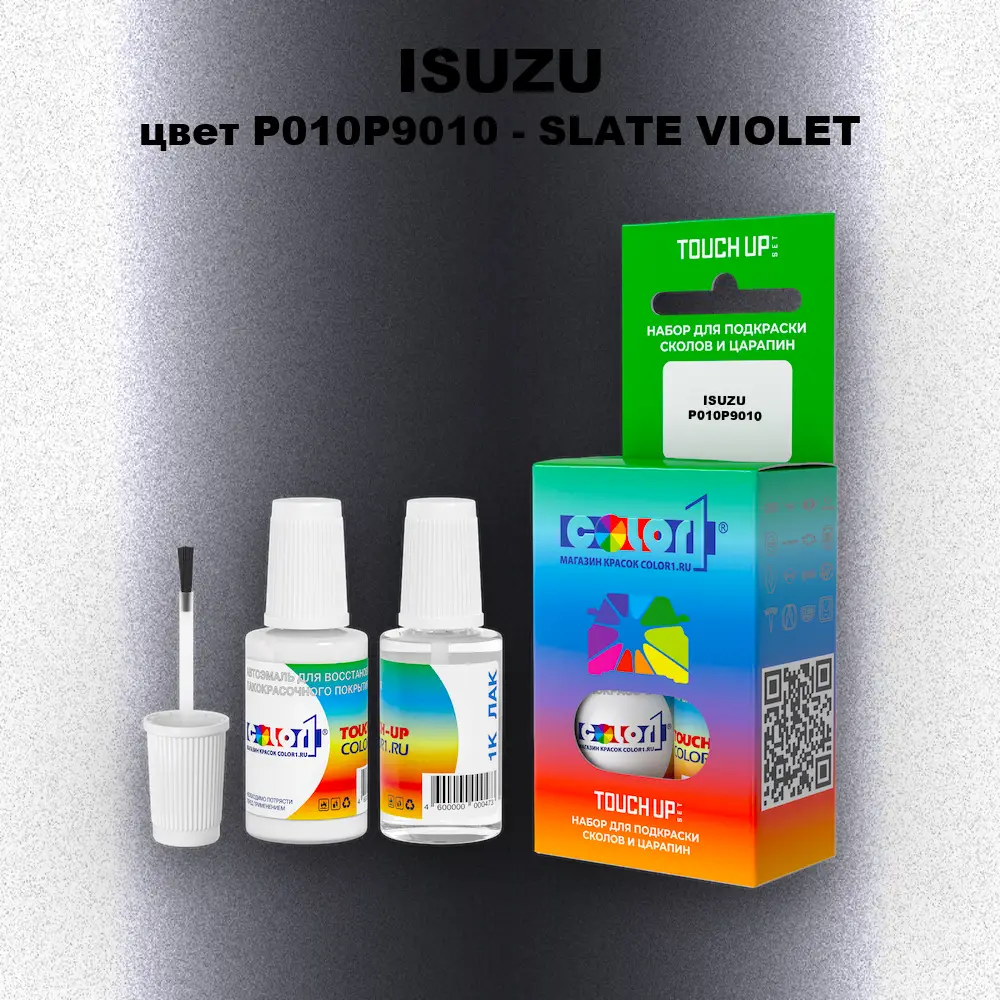 Краска для сколов во флаконе с кисточкой ISUZU, цвет P010P9010 - SLATE VIOLET