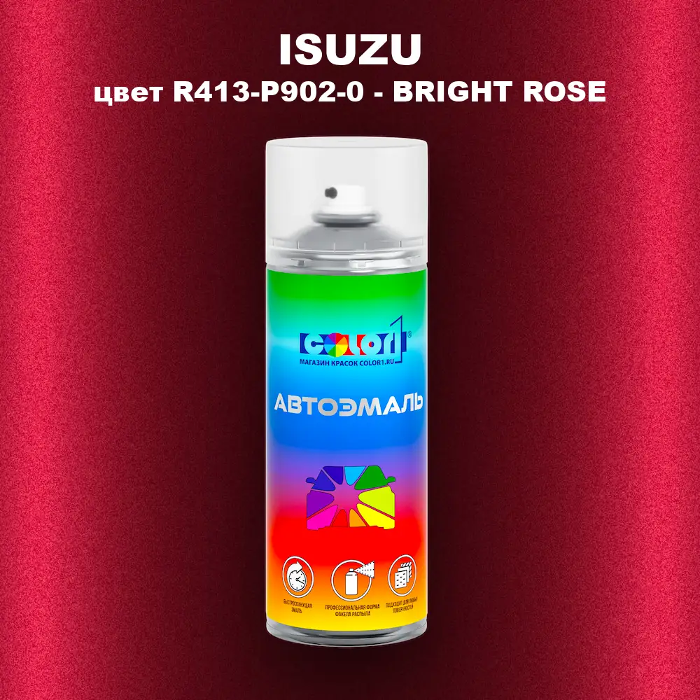 Аэрозольная краска ISUZU, цвет R413-P902-0 - BRIGHT ROSE