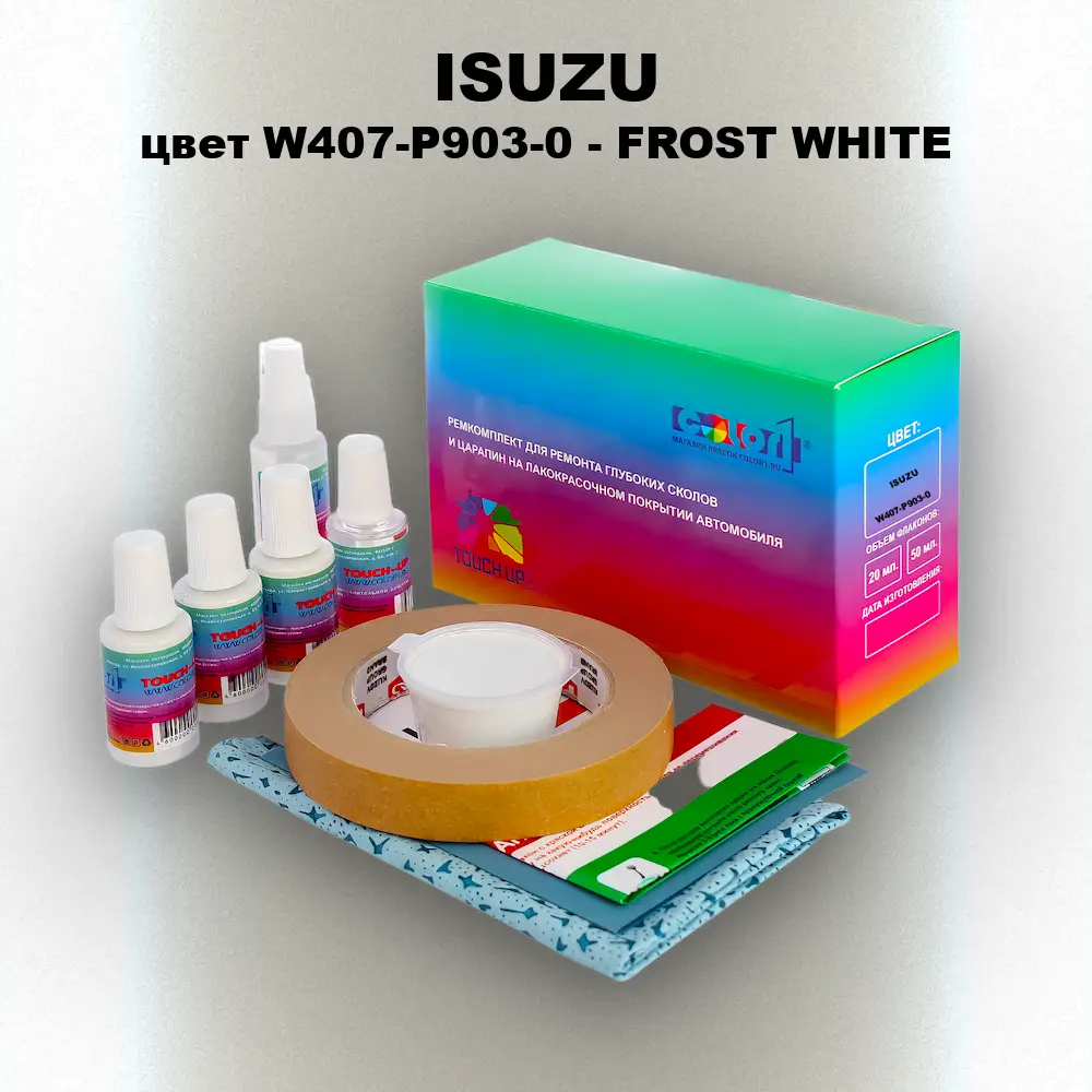 Ремкомплект для ремонта глубоких сколов и царапин ISUZU, цвет W407-P903-0 - FROST WHITE