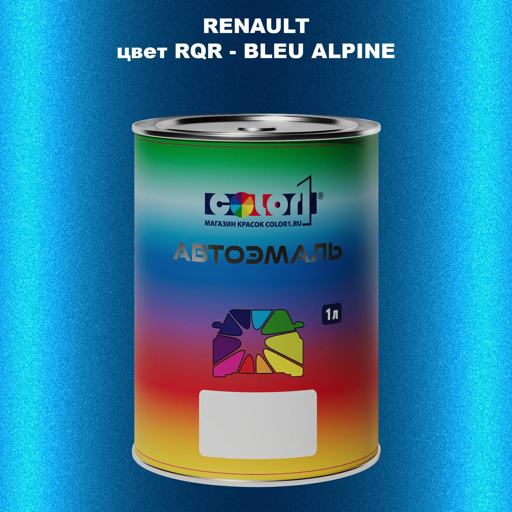 Автомобильная краска RENAULT, цвет RQR - BLEU ALPINE